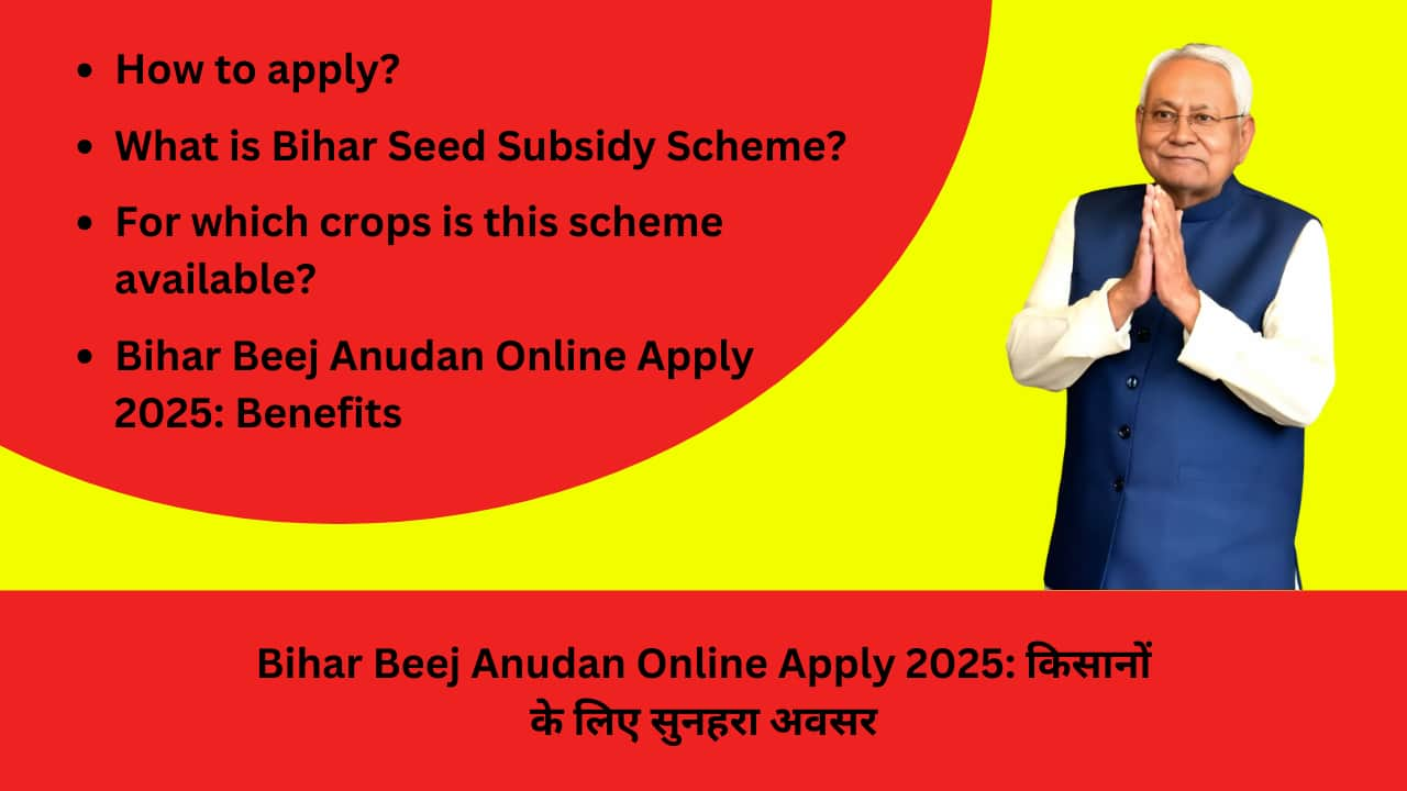 Bihar Beej Anudan Online Apply 2025 किसानों के लिए सुनहरा अवसर