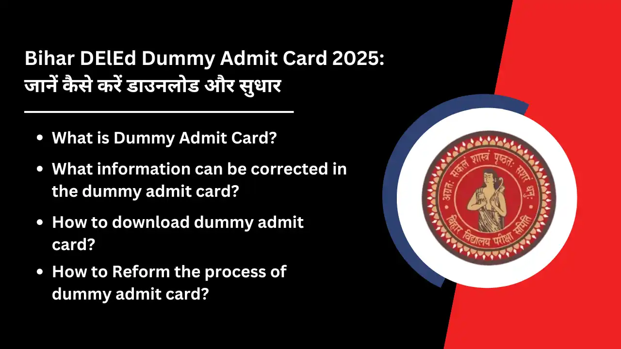 Bihar DElEd Dummy Admit Card 2025 Know how to download and make corrections