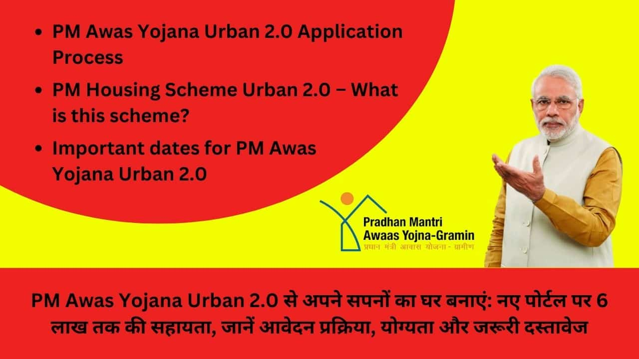 PM Awas Yojana Urban 2.0 से अपने सपनों का घर बनाएं